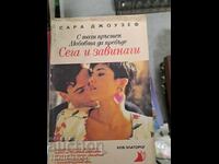 Acum și pentru totdeauna Sarah Joseph