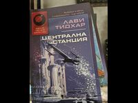 Централна станция Лави Тидхар