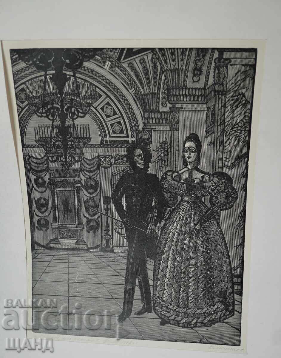 1992 Масйсторска графика рисунка гравюра подписана с цена € 10.15 | 19.85 лв.