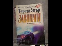 Завинаги Тереза Уиър