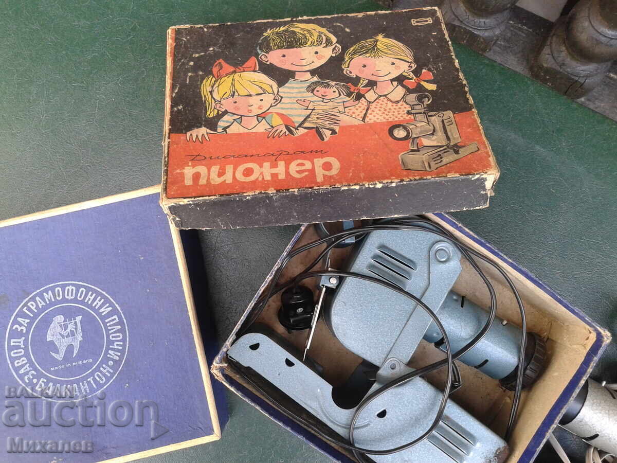 Προβολέας διαφανειών 2 τεμάχια + διαφάνειες με τιμή € 1.50 | 2.93 BGN