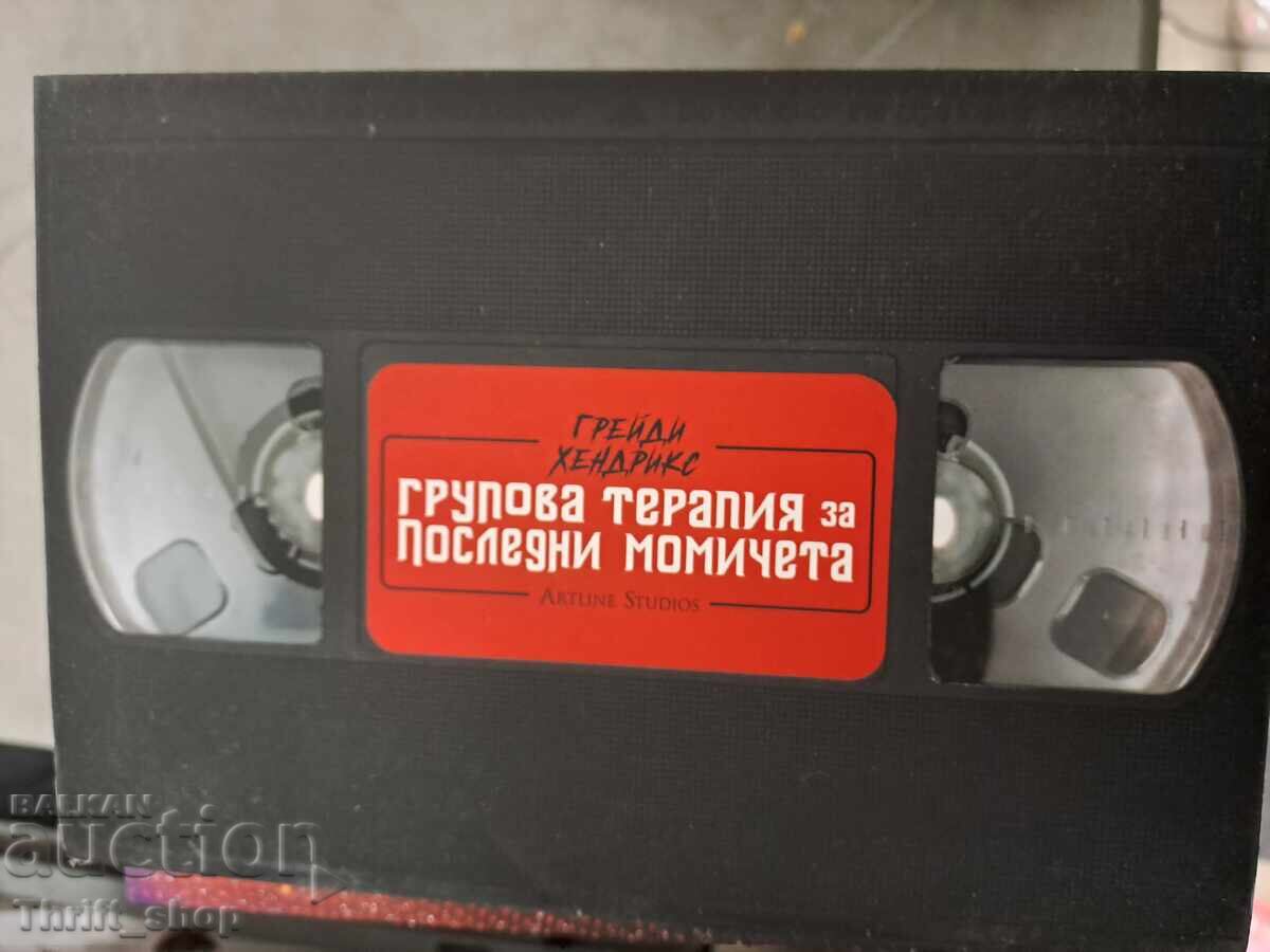 Ομαδική θεραπεία για τα τελευταία κορίτσια του Γκρέιντι Χέντρικς Ομαδική θεραπεία για τα τελευταία κορίτσια του Γκρέιντι Χέντρικς