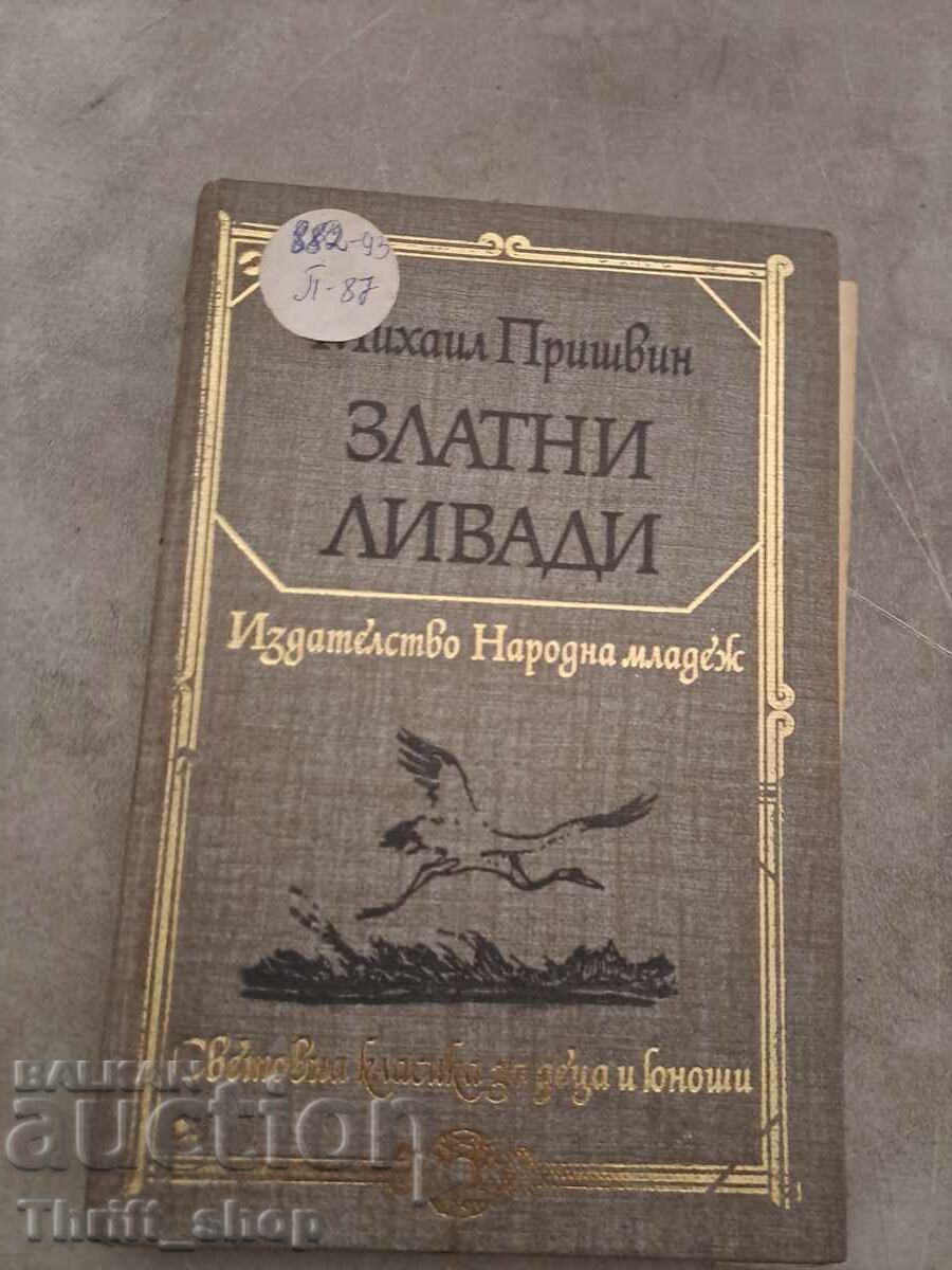 Златни ливади Михаил Пришвин