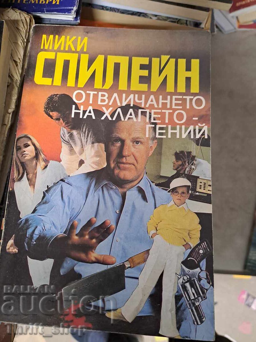 Răpirea copilului geniu Mickey Spillane