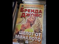 Whisper of Yesterday Brenda Joyce