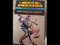 Merchants of Death Mickey Spillane