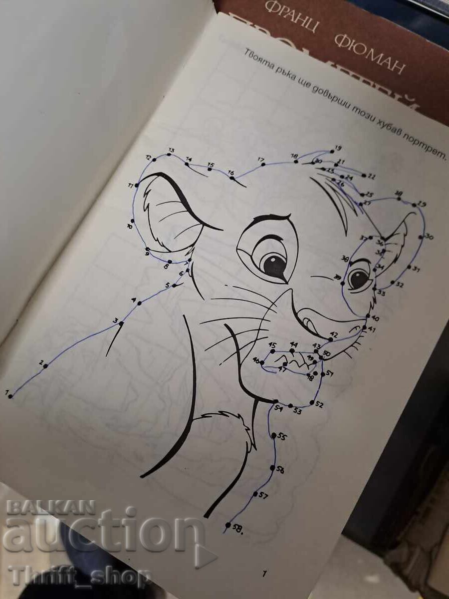 Joacă-te cu Simba și Nala cu preț € 0.01 | 0.02 BGN