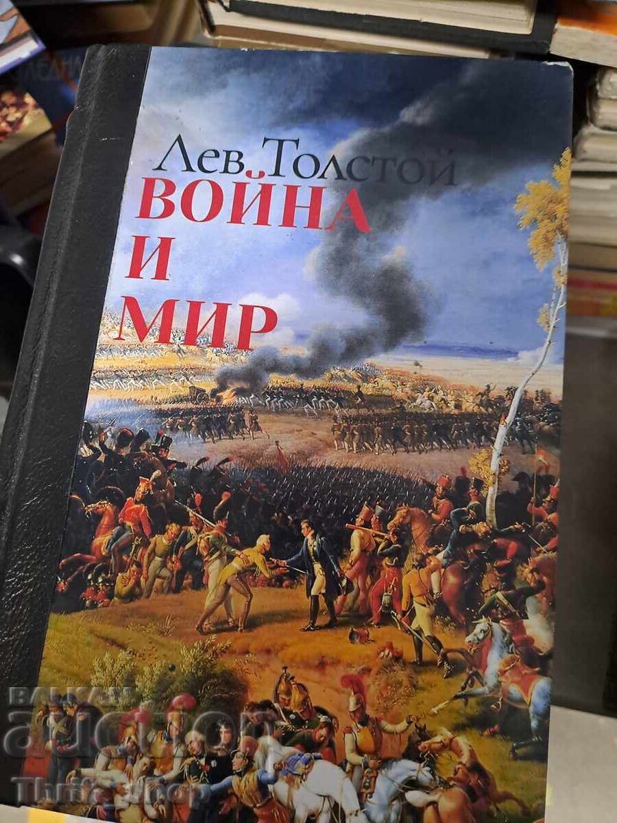 Război și pace Lev Tolstoi