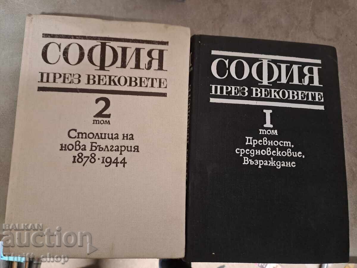 Sofia Through the Centuries - set Sofia Through the Centuries - set