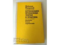 Bourgeois Propaganda: Theory and Practice, 1976