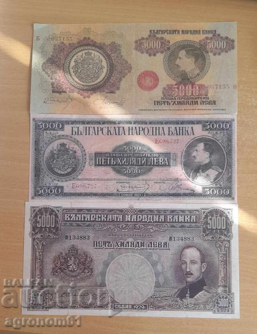 Banknotes 100 and 50 BGN 1889 and 1990. Replicas - price per 1 pc with price € 2.60 | 5.09 BGN