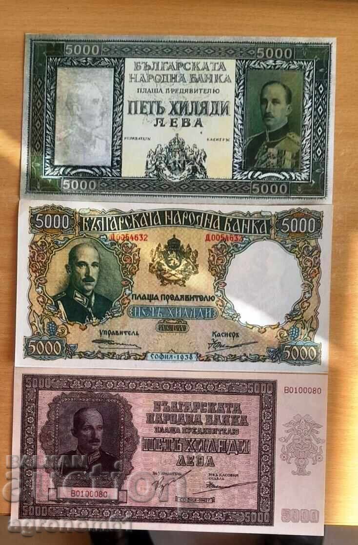 Delivery of Banknotes 100 and 50 BGN 1889 and 1990. Replicas - price per 1 pc