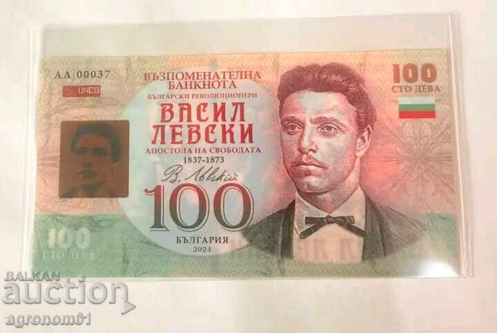 Banknotes 100 and 50 BGN 1889 and 1990. Replicas - price per 1 pc - 6