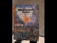 Cartierele Maine Reed