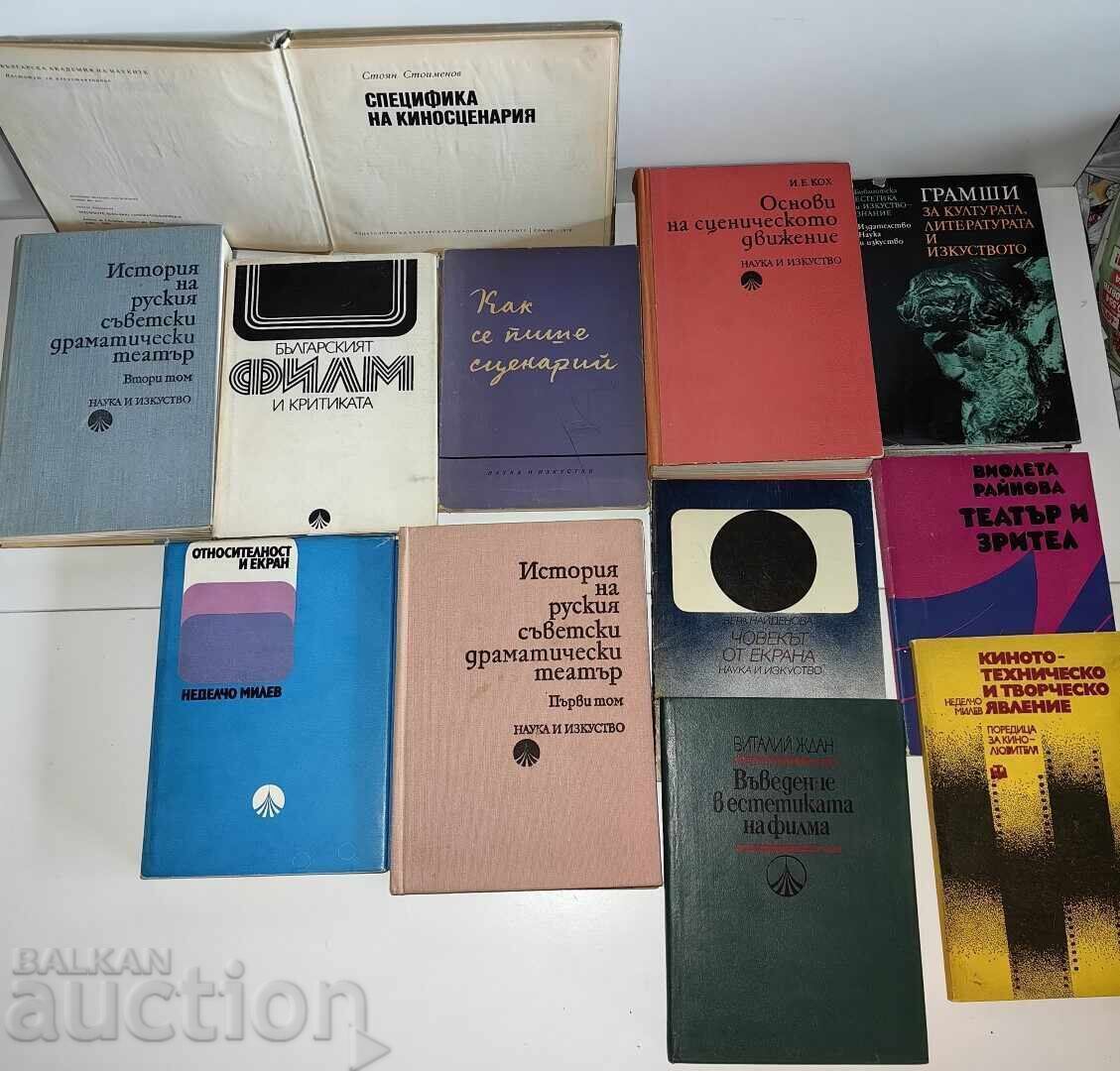 Παράδοση LOT KNIGI ZA KINO, TEATŬR, STSENARII, KRITIKA, KINOIZKUSTVO, FILMI