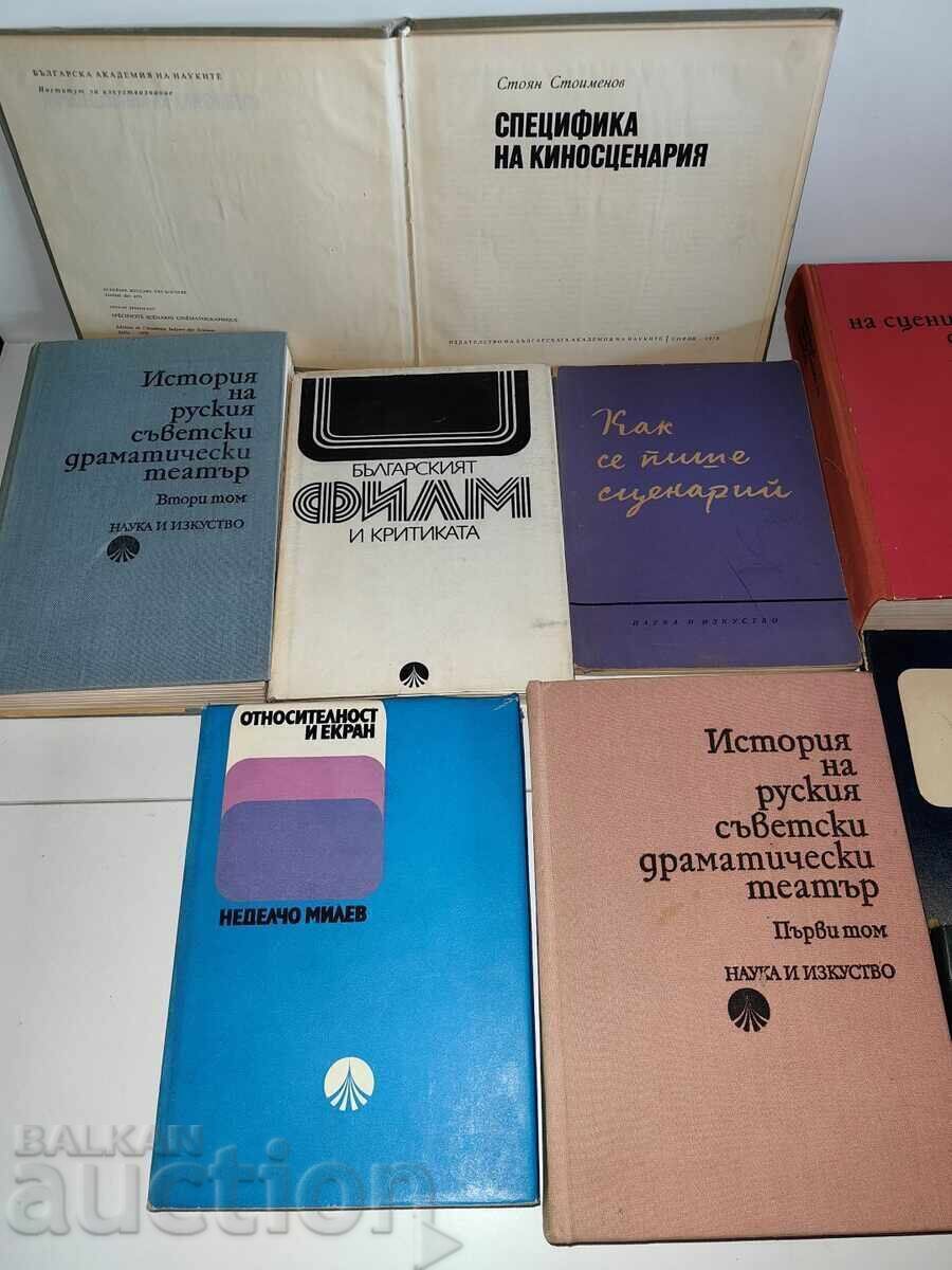 LOT KNIGI ZA KINO, TEATŬR, STSENARII, KRITIKA, KINOIZKUSTVO, FILMI - 5
