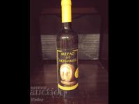 Бутилка вино за колекция