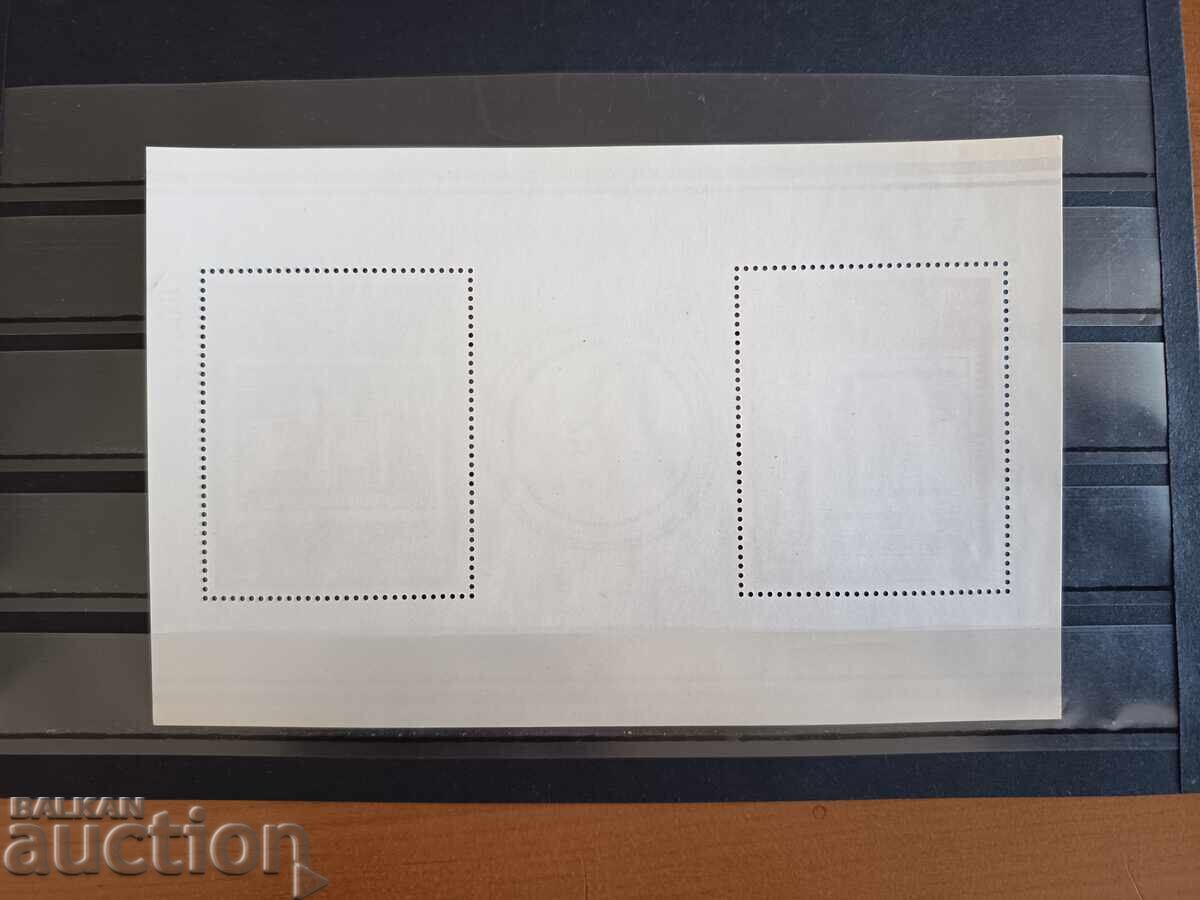 Δημοπρασία Βουλγαρία "Διεθνής Έκθεση Γραμματοσήμων" αρ. 3309 του 1984