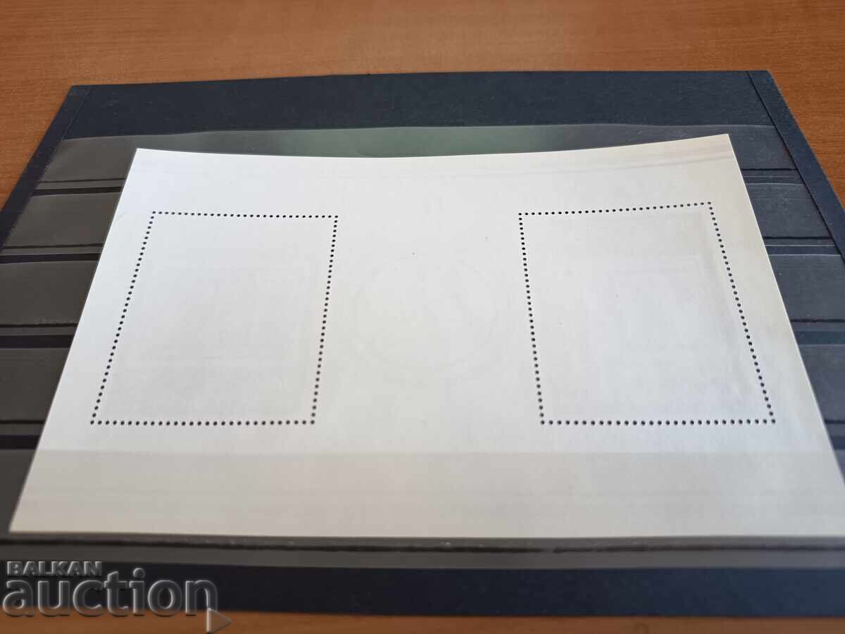 Παράδοση Βουλγαρία "Διεθνής Έκθεση Γραμματοσήμων" αρ. 3309 του 1984