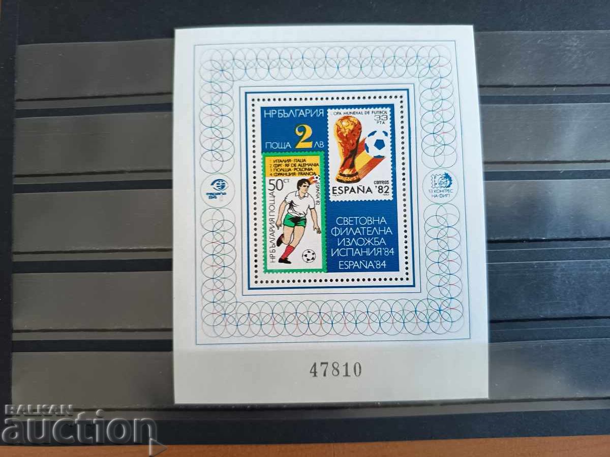 България "Филателна изложба „ИСПАНИЯ '84" №3301 от 1984г България "Филателна изложба „ИСПАНИЯ '84" №3301 от 1984г