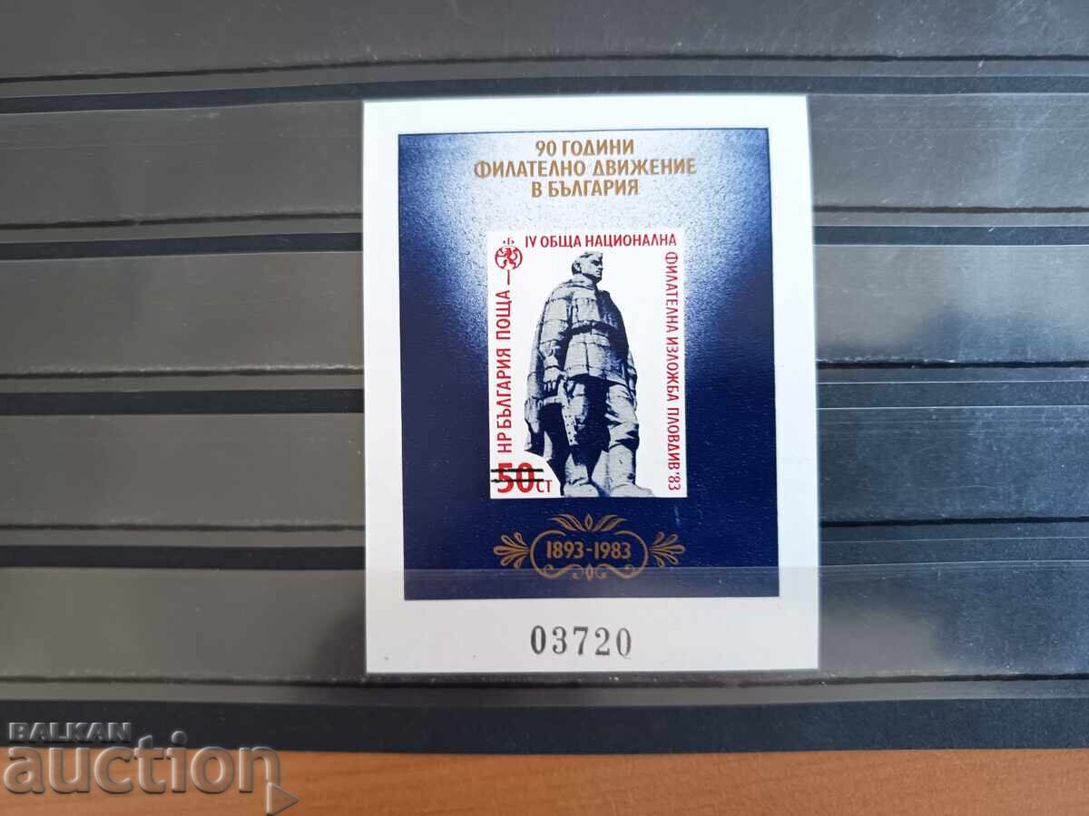 Βουλγαρία Αναμνηστικό μπλοκ υπ' αριθμ. 3260 του 1983