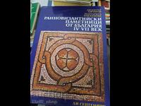 Ранновизантийски паметници от България 4-7 век