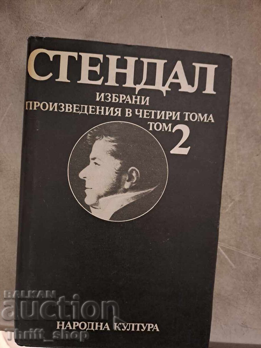 Стендал том 2