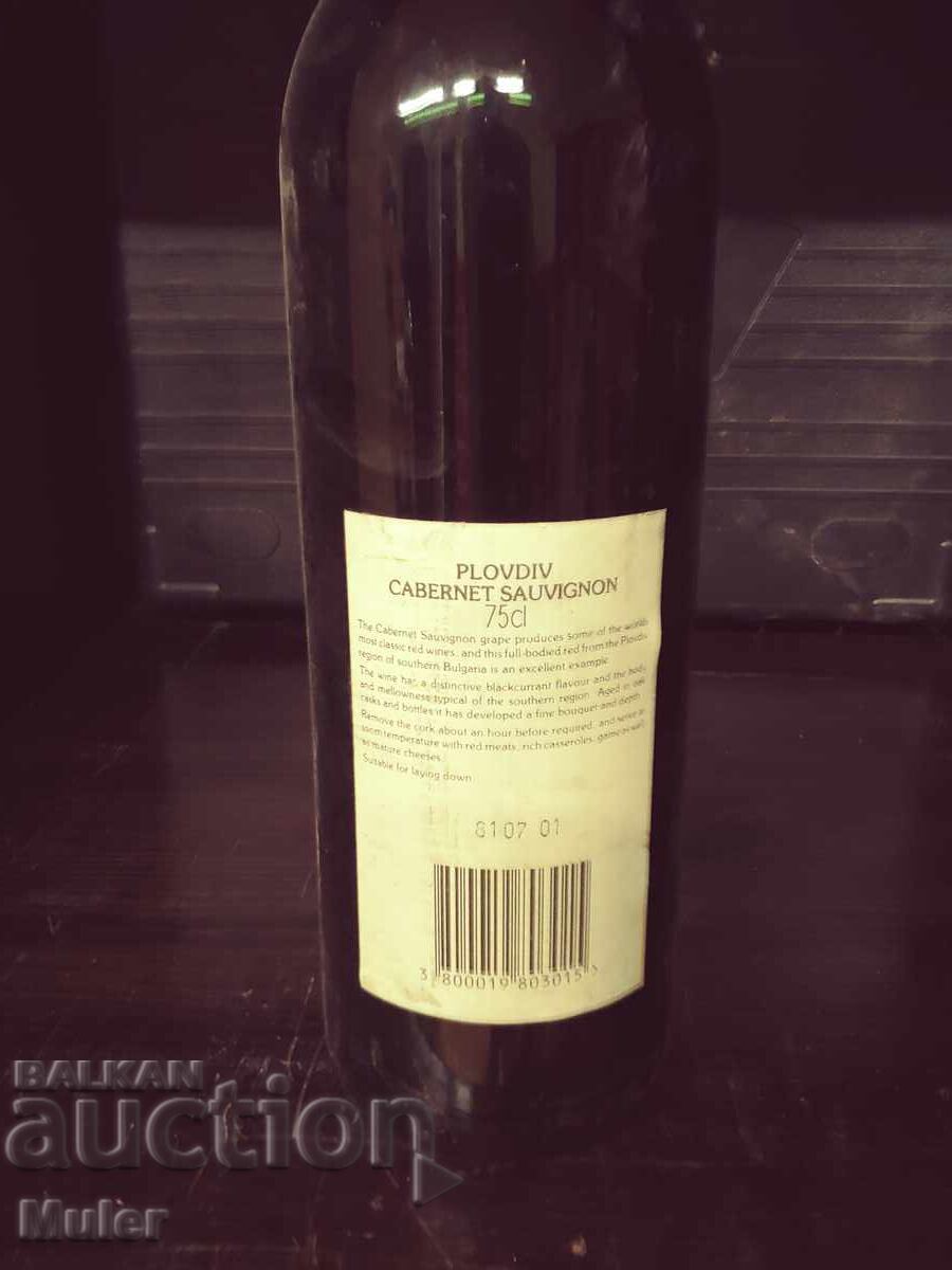 Аукцион Бутилка вино за колекция Аукцион Бутилка вино за колекция