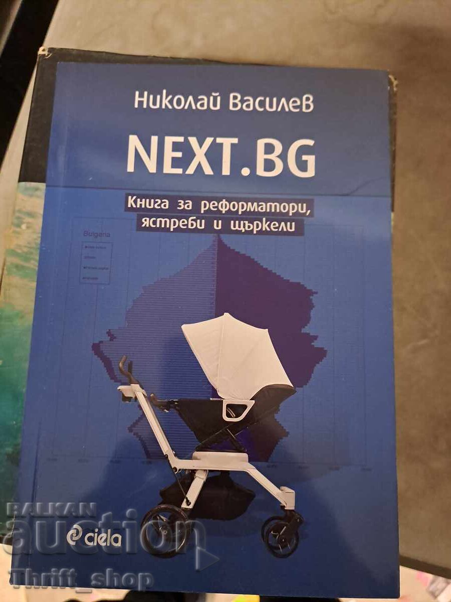 NEXT.BG Nikolay Vasilev