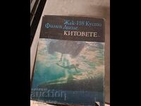 Китовете Жак-Ив Кусто Филип Диоле