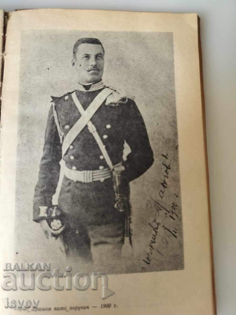 Συνταγματάρχης Μπορίς Ντράνγκοφ έκδοση 1979 - 5