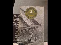 Nostromo. Volume 2 Joseph Conrad