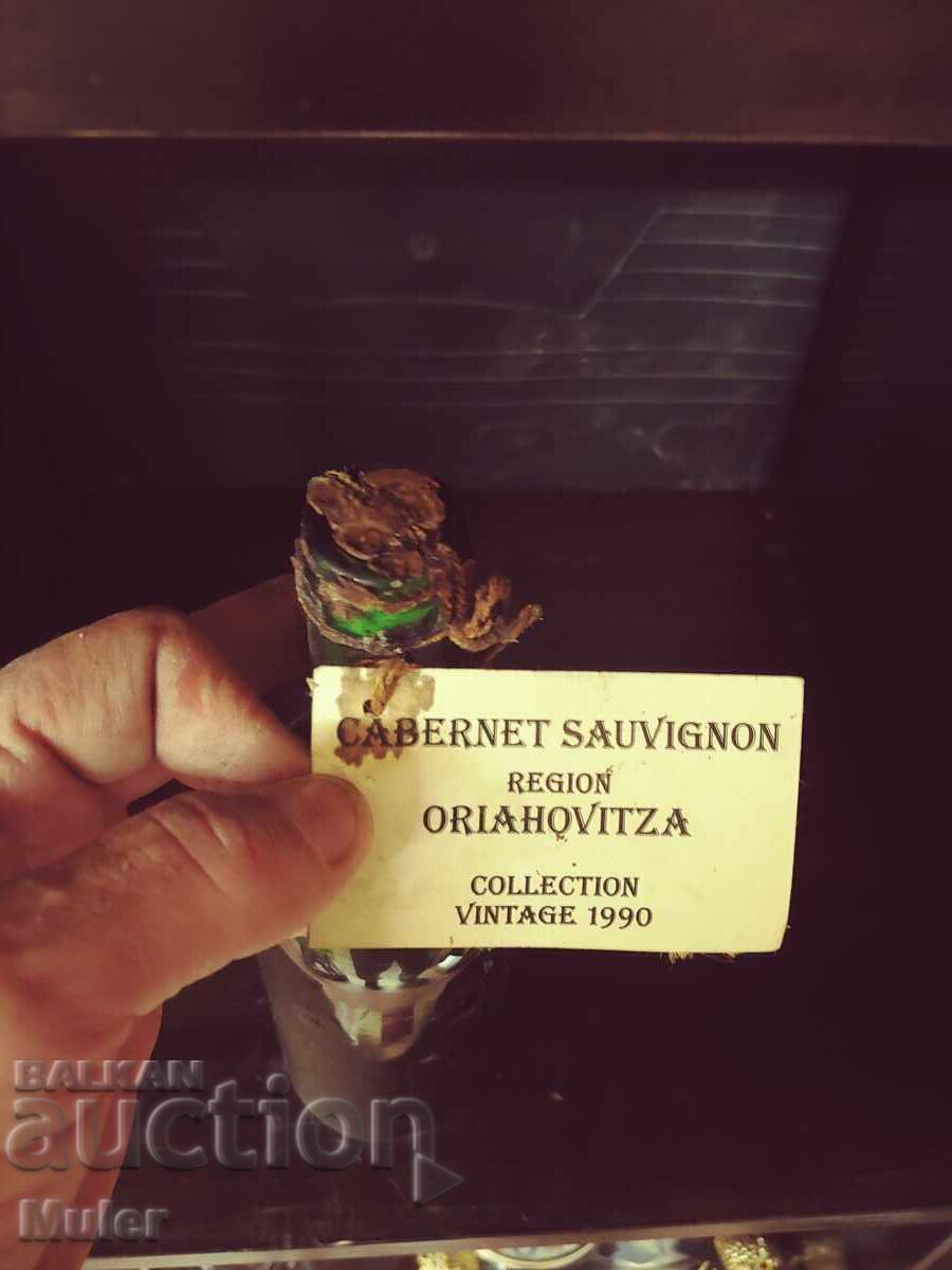 Δημοπρασία Συλλεκτικό μπουκάλι κρασί