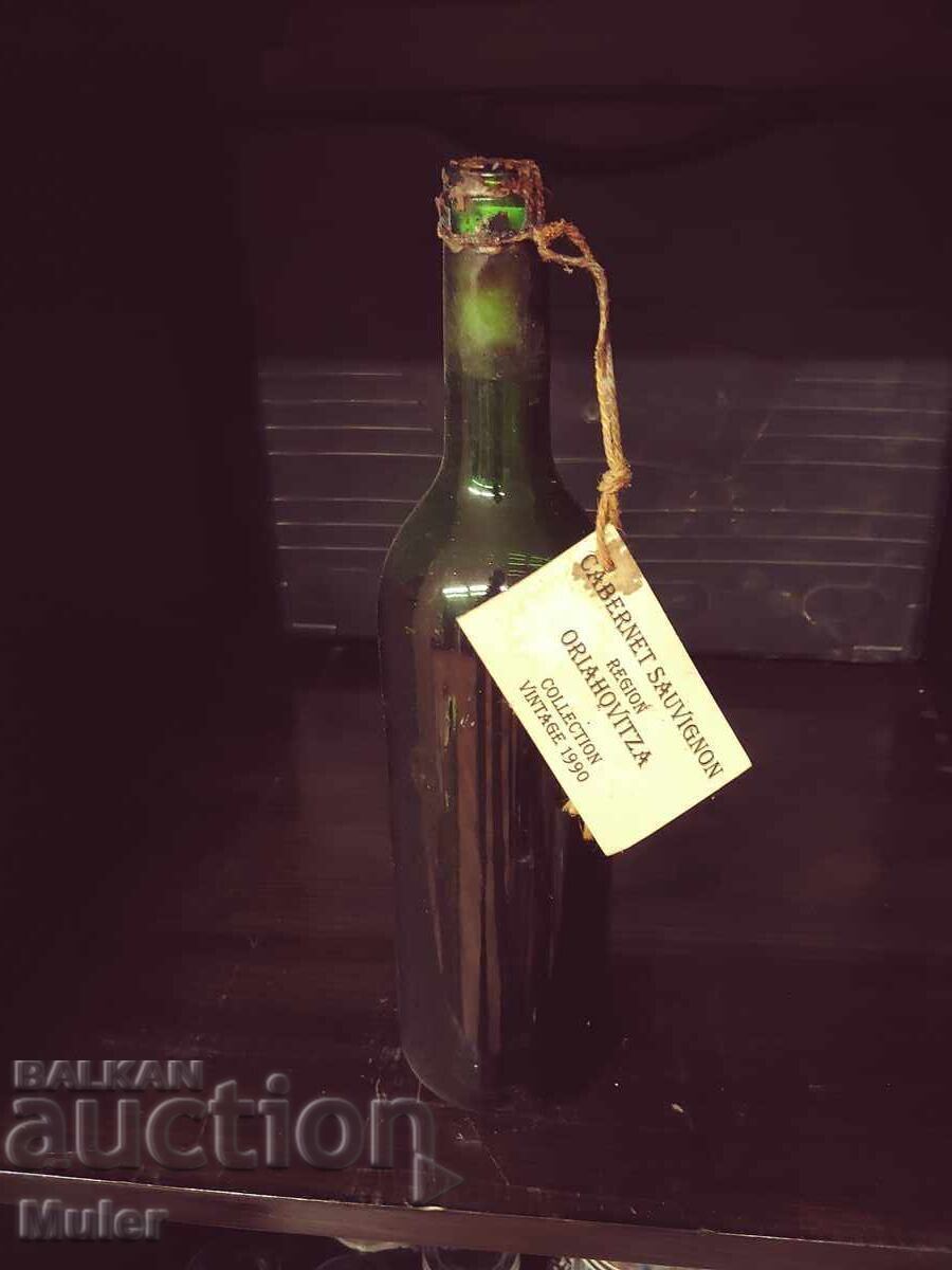 Бутилка вино за колекция