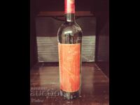 Бутилка вино за колекция