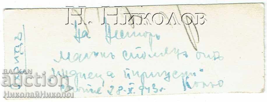 1943 ΚΟΛΑΖ 2 ΜΙΝΙ ΠΑΛΙΕΣ ΦΩΤΟΓΡΑΦΙΕΣ ΑΧΡΙΔΑ ΜΑΚΕΔΟΝΙΑ Ζ561 με τιμή € 2.50 | 4.89 BGN