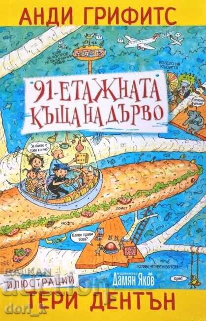 Casa în copac cu 91 de etaje