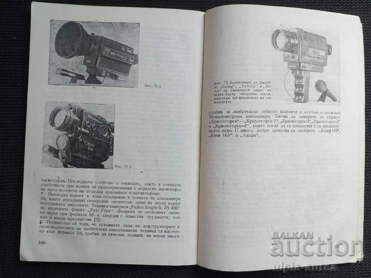 Livrarea Camere de cinema