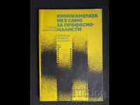 Κινηματογραφικές κάμερες