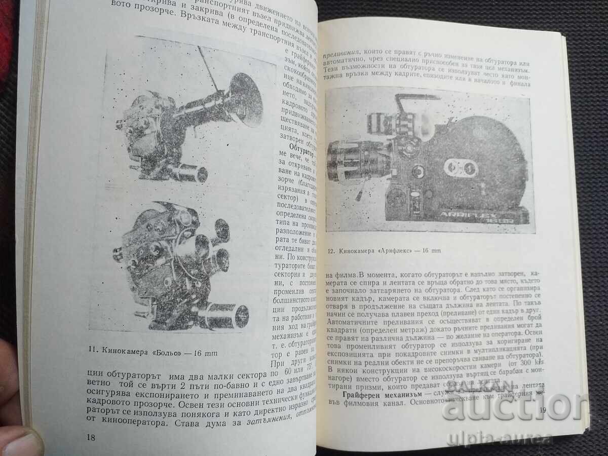 Παράδοση Εξοπλισμός κινηματογράφου