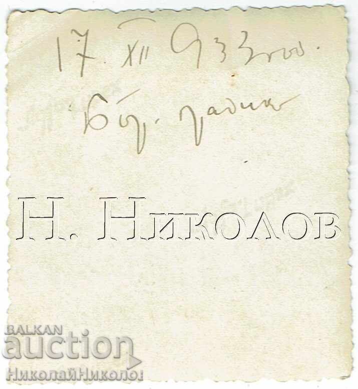 1933 ΜΙΚΡΗ ΠΑΛΙΑ ΦΩΤΟΓΡΑΦΙΑ ΣΟΦΙΑ ΣΤΑΣΗ «ΜΠΟΡΟΒΑ ΓΚΟΡΑ» Ζ562 με τιμή € 12.00 | 23.47 BGN 1933 ΜΙΚΡΗ ΠΑΛΙΑ ΦΩΤΟΓΡΑΦΙΑ ΣΟΦΙΑ ΣΤΑΣΗ «ΜΠΟΡΟΒΑ ΓΚΟΡΑ» Ζ562 με τιμή € 12.00 | 23.47 BGN