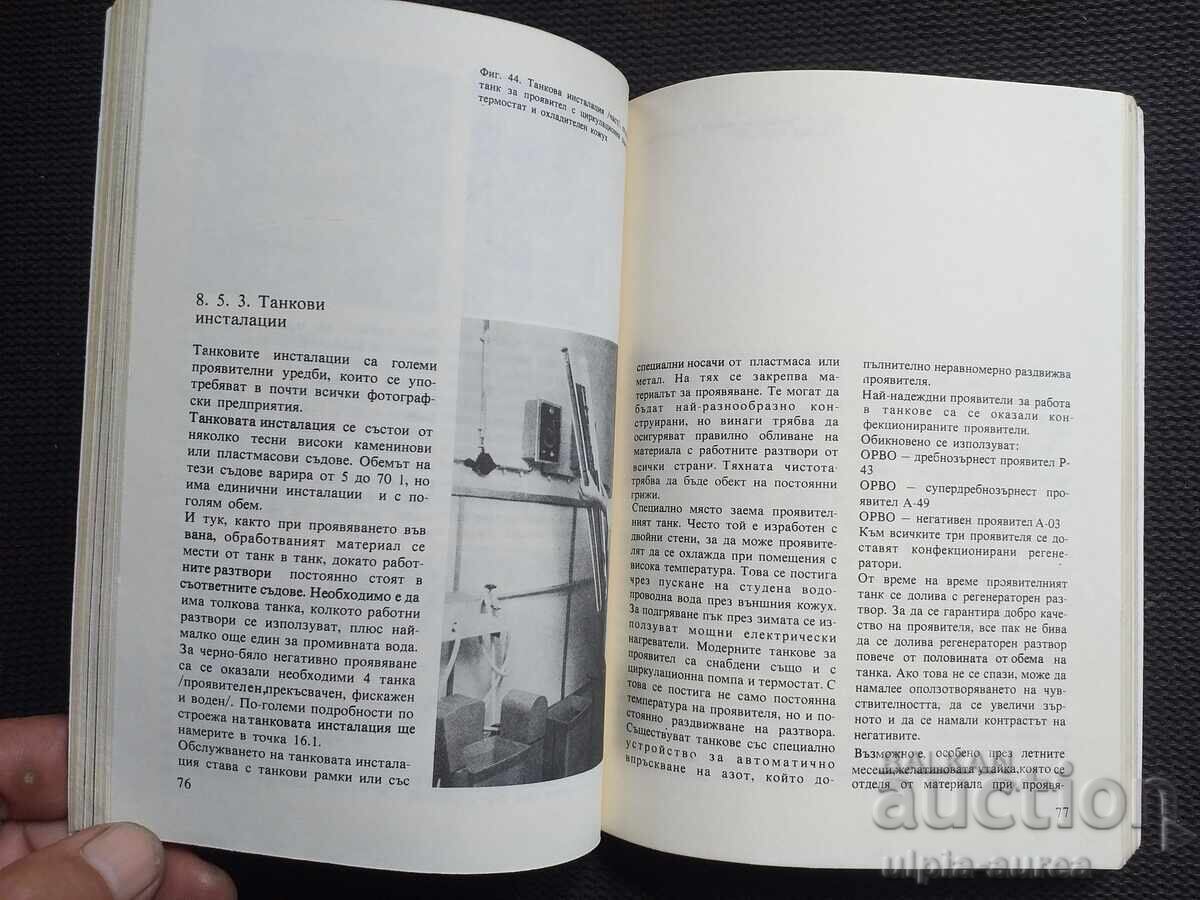 Παράδοση Φωτογράφιση