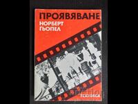 Φωτογράφιση