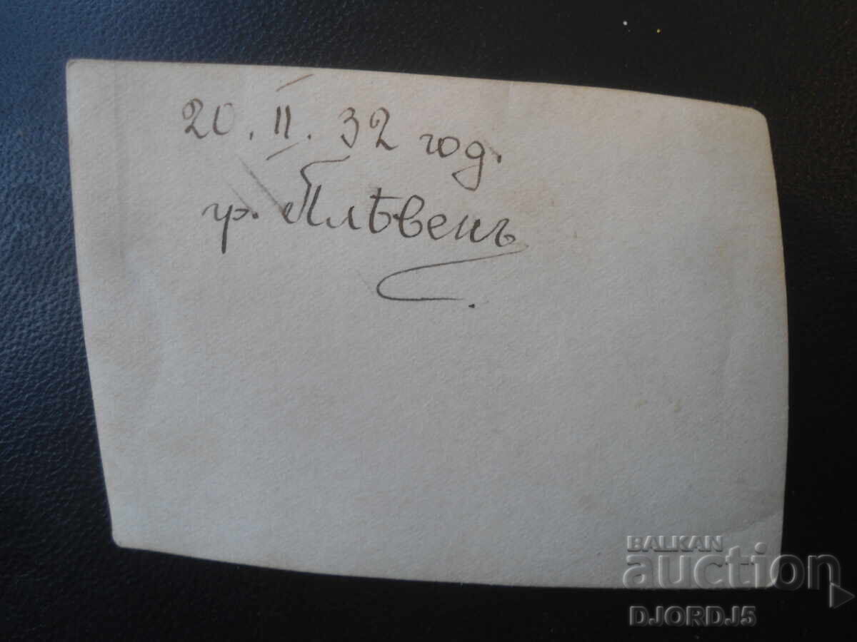 Παλιά φωτογραφία, 20.II.1932, πόλη Πλέβεν με τιμή € 0.50 | 0.98 BGN