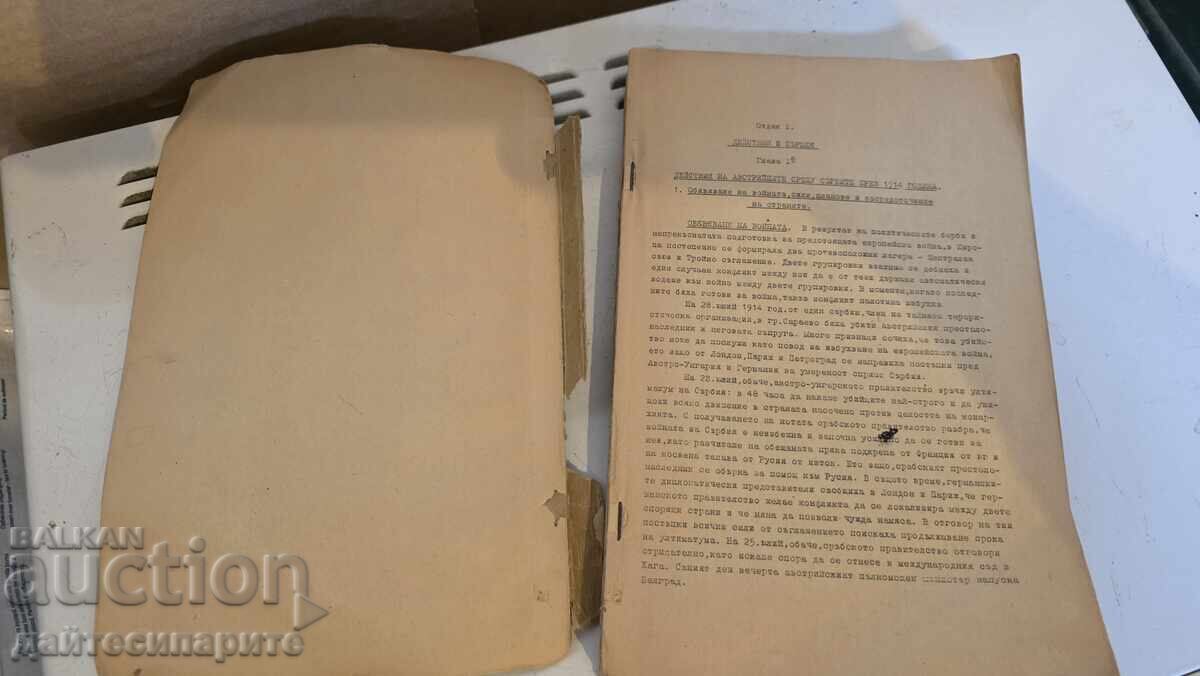 Βιβλίο - Α' Παγκόσμιος Πόλεμος με τιμή € 50.00 | 97.79 BGN