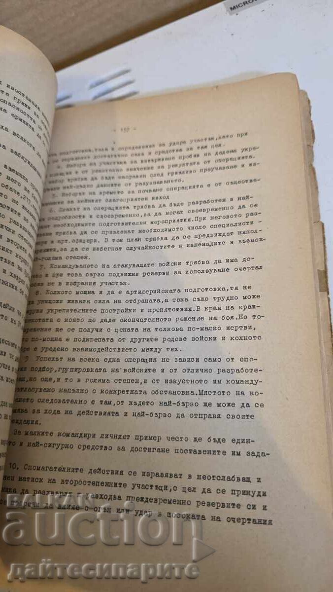 Παράδοση Βιβλίο - Α' Παγκόσμιος Πόλεμος