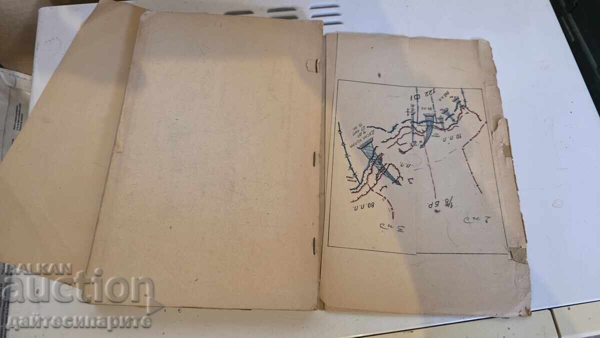 Βιβλίο - Α' Παγκόσμιος Πόλεμος - 5