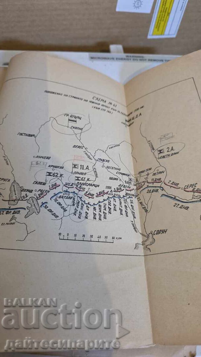 Βιβλίο - Α' Παγκόσμιος Πόλεμος - 6