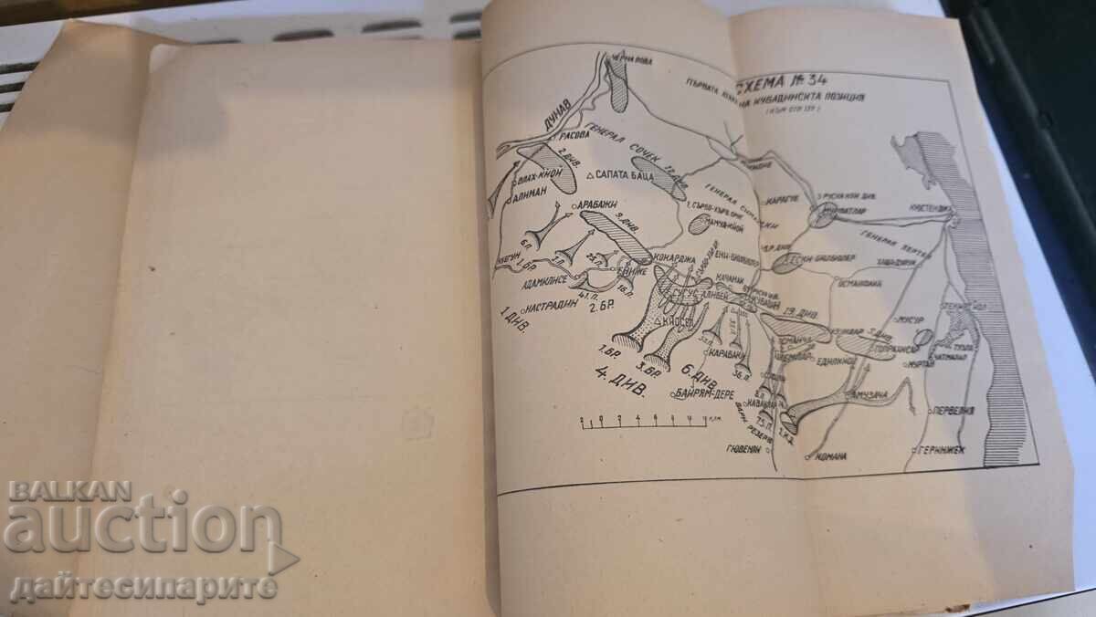 Βιβλίο - Α' Παγκόσμιος Πόλεμος - 7