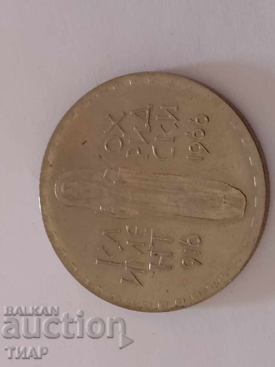 2 лева 1966 Климент Охридски с цена € 1.50 | 2.93 лв. 2 лева 1966 Климент Охридски с цена € 1.50 | 2.93 лв.